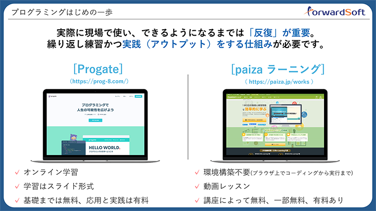 Javaを選ぶ理由その2