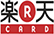楽天CARD