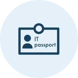 ITパスポート